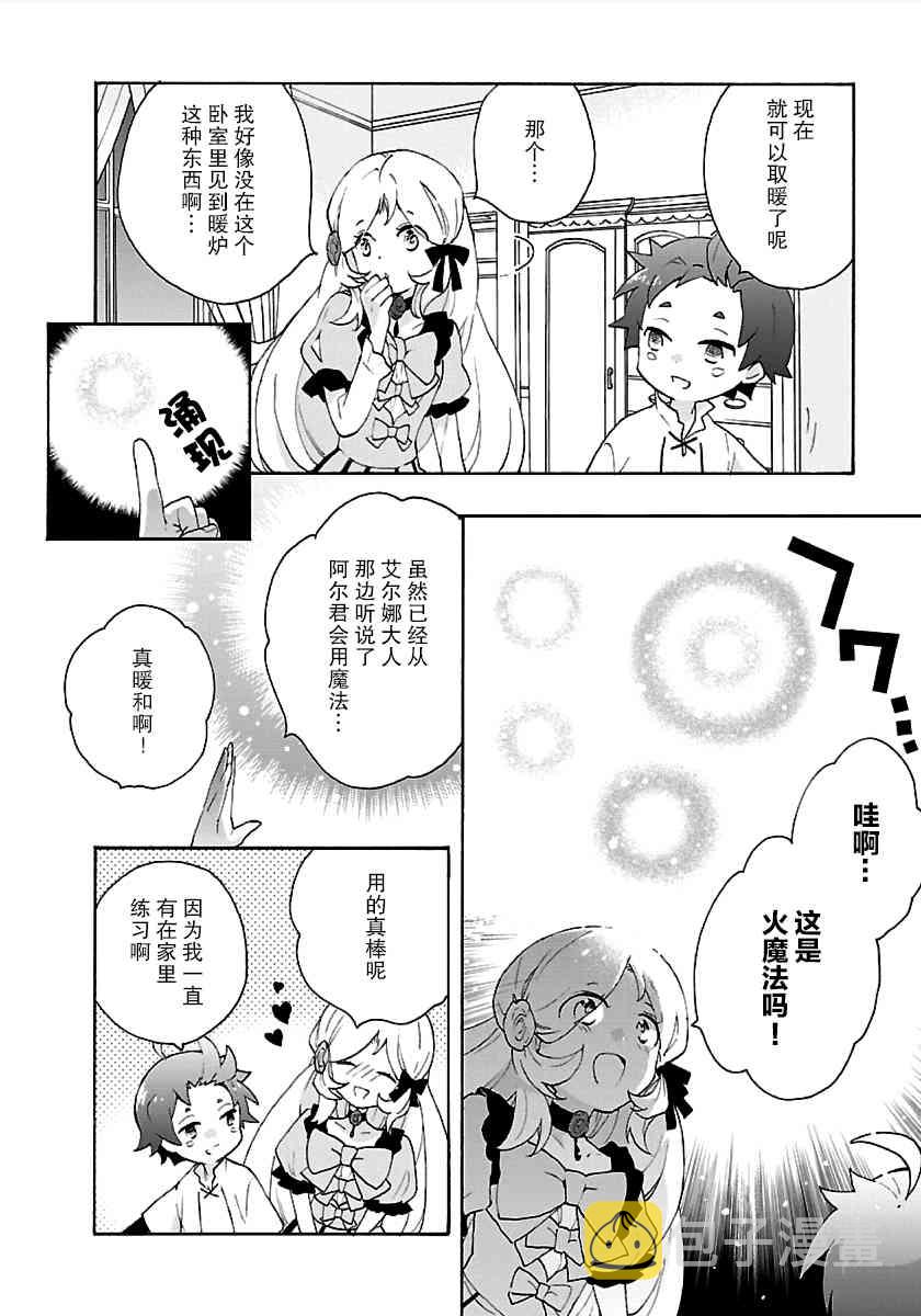 第30话3