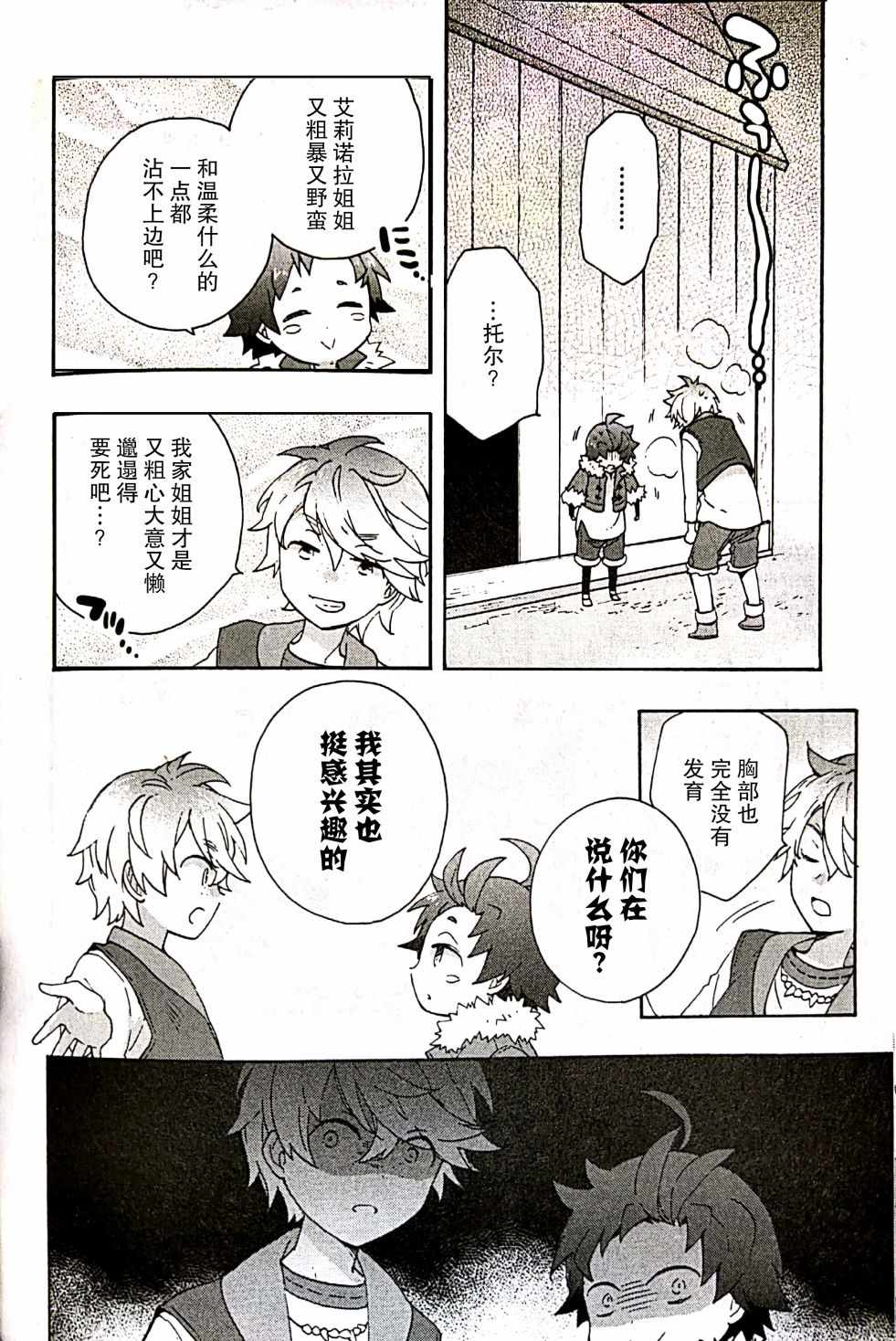 第30话3