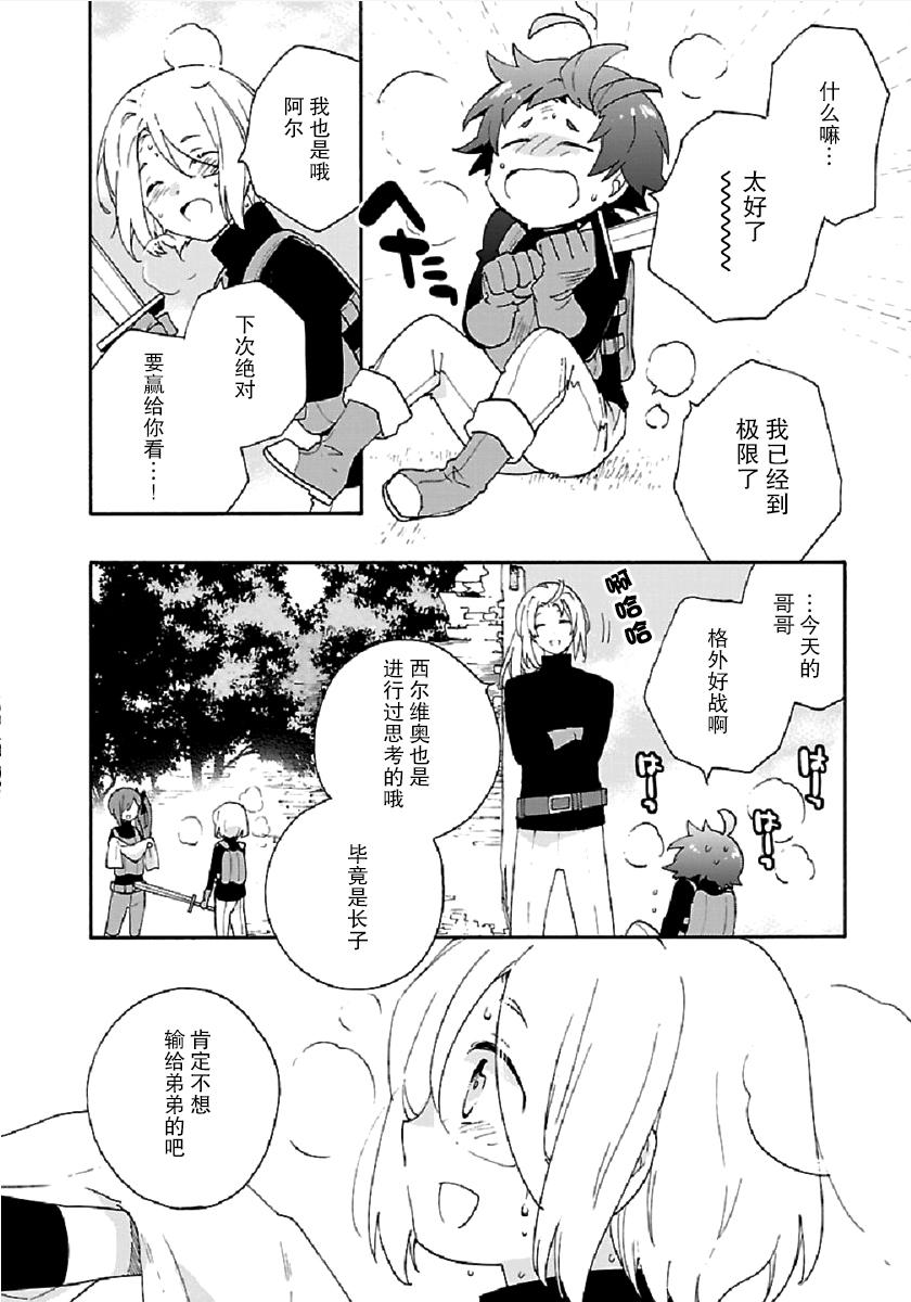 第28话3