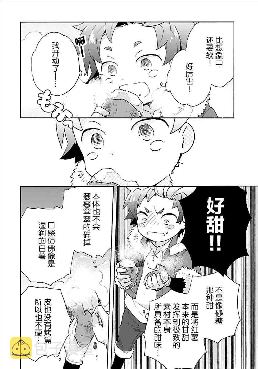 第26话4