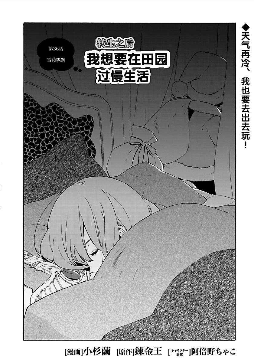 第36话1