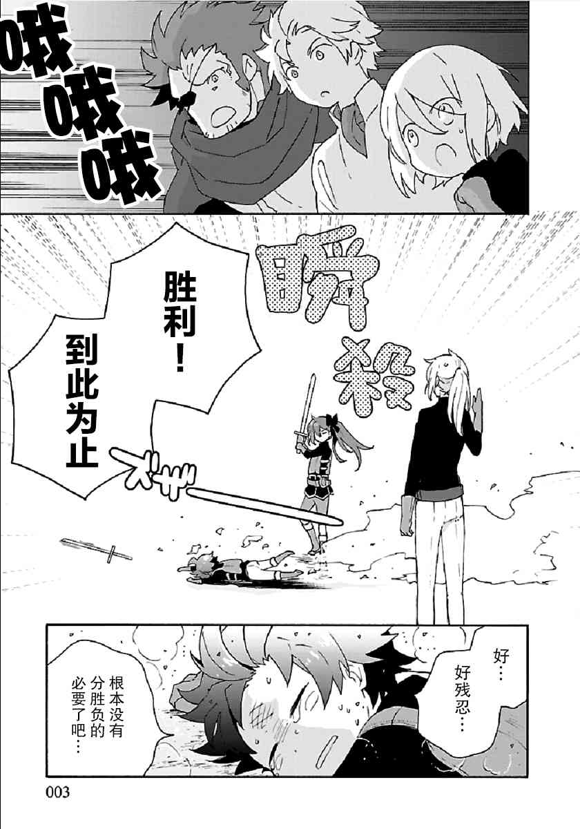 第33话2