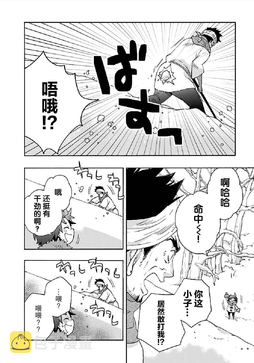 第36话3