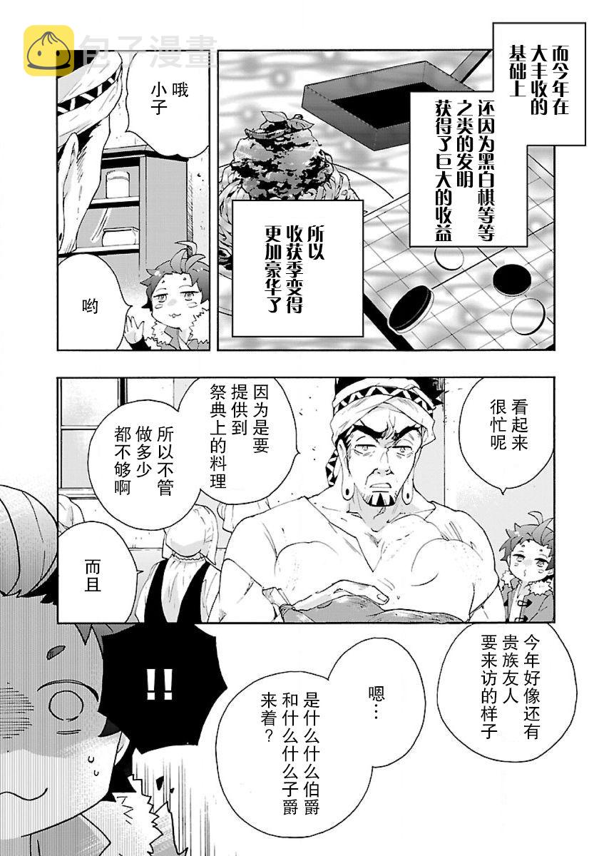 第27话3