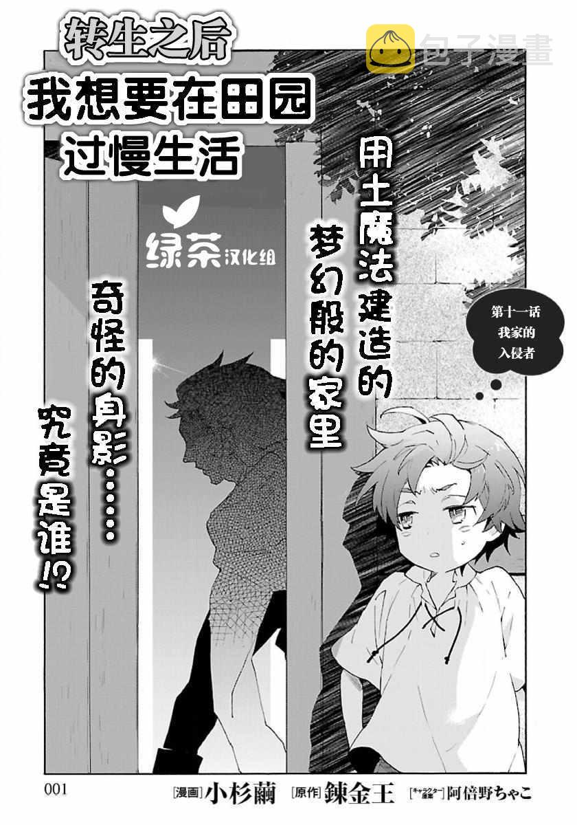 第11话0