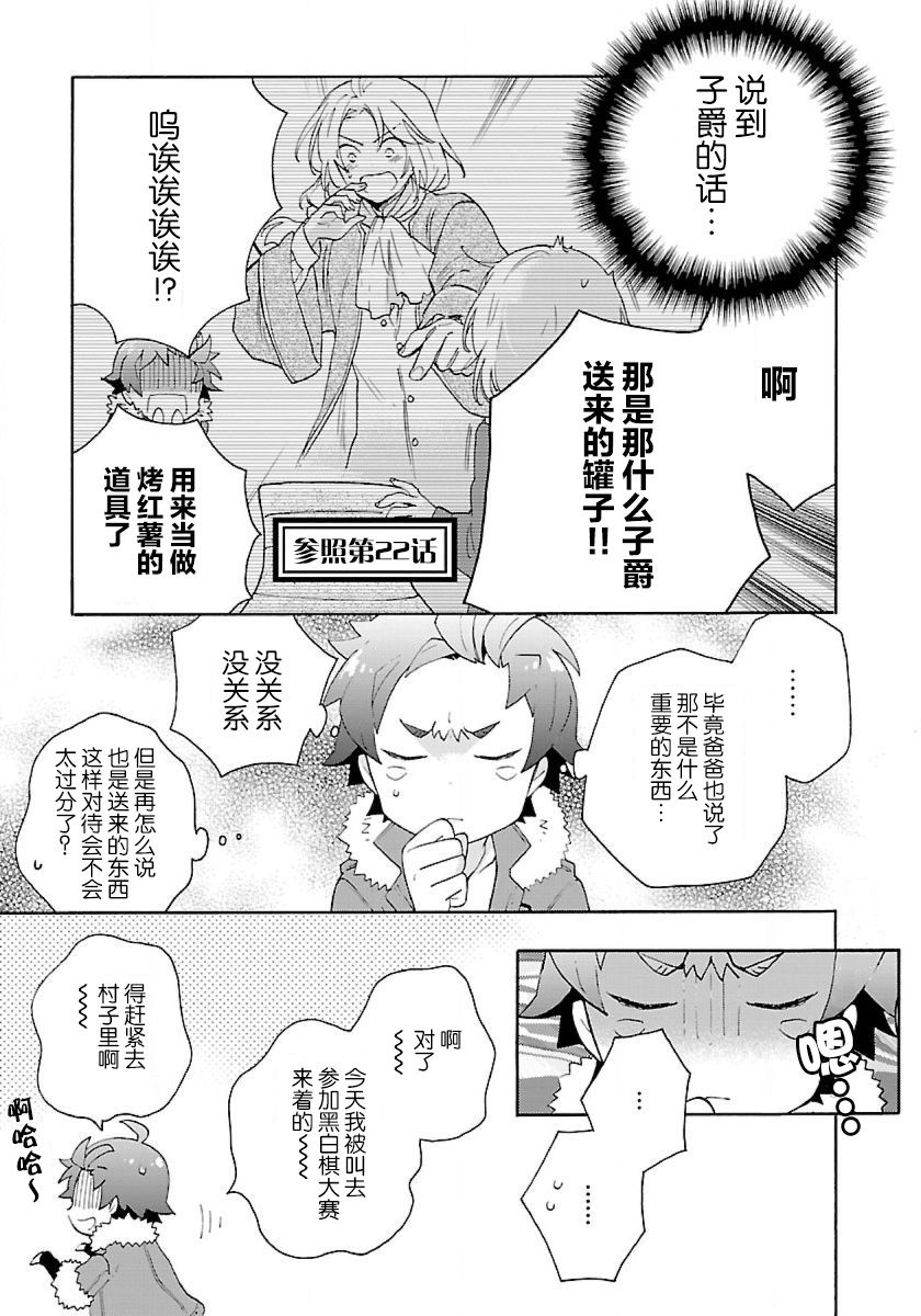 第27话4