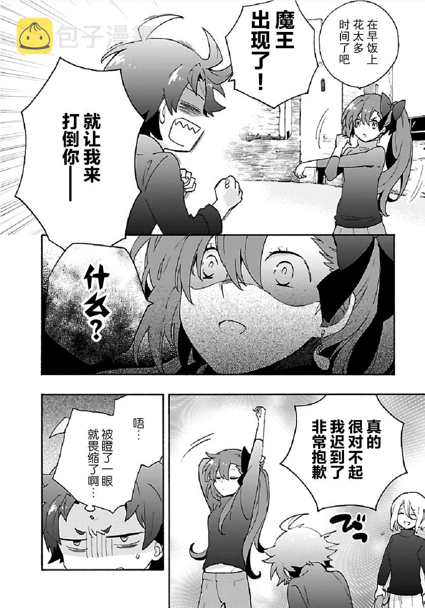 第28话3