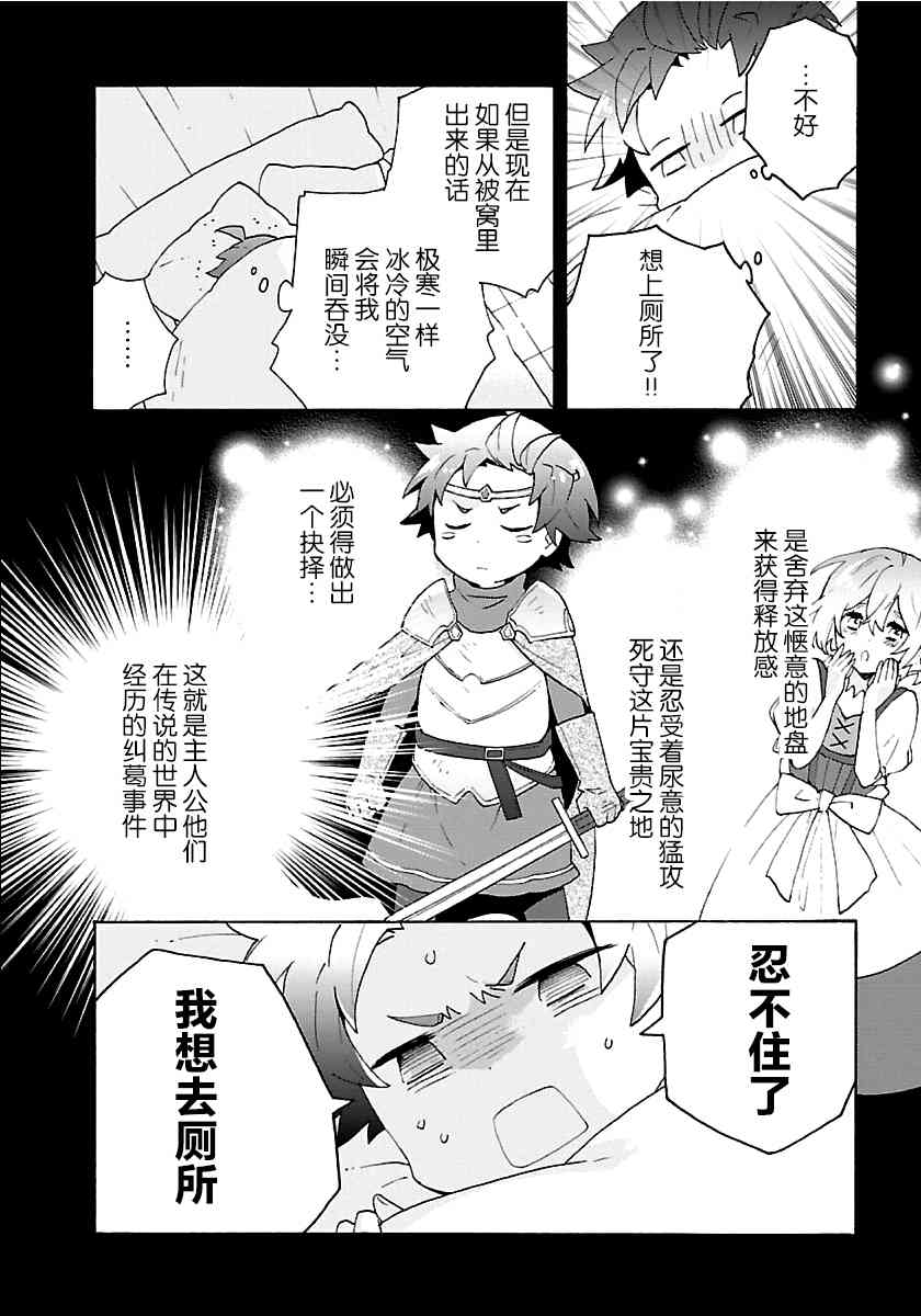 第31话3
