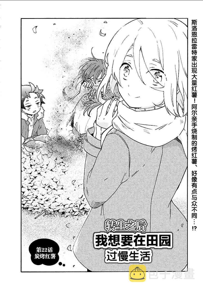 第26话1
