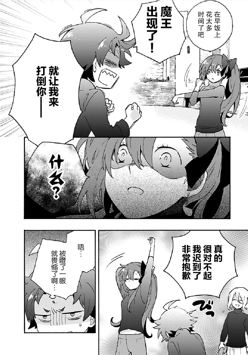 第32话3