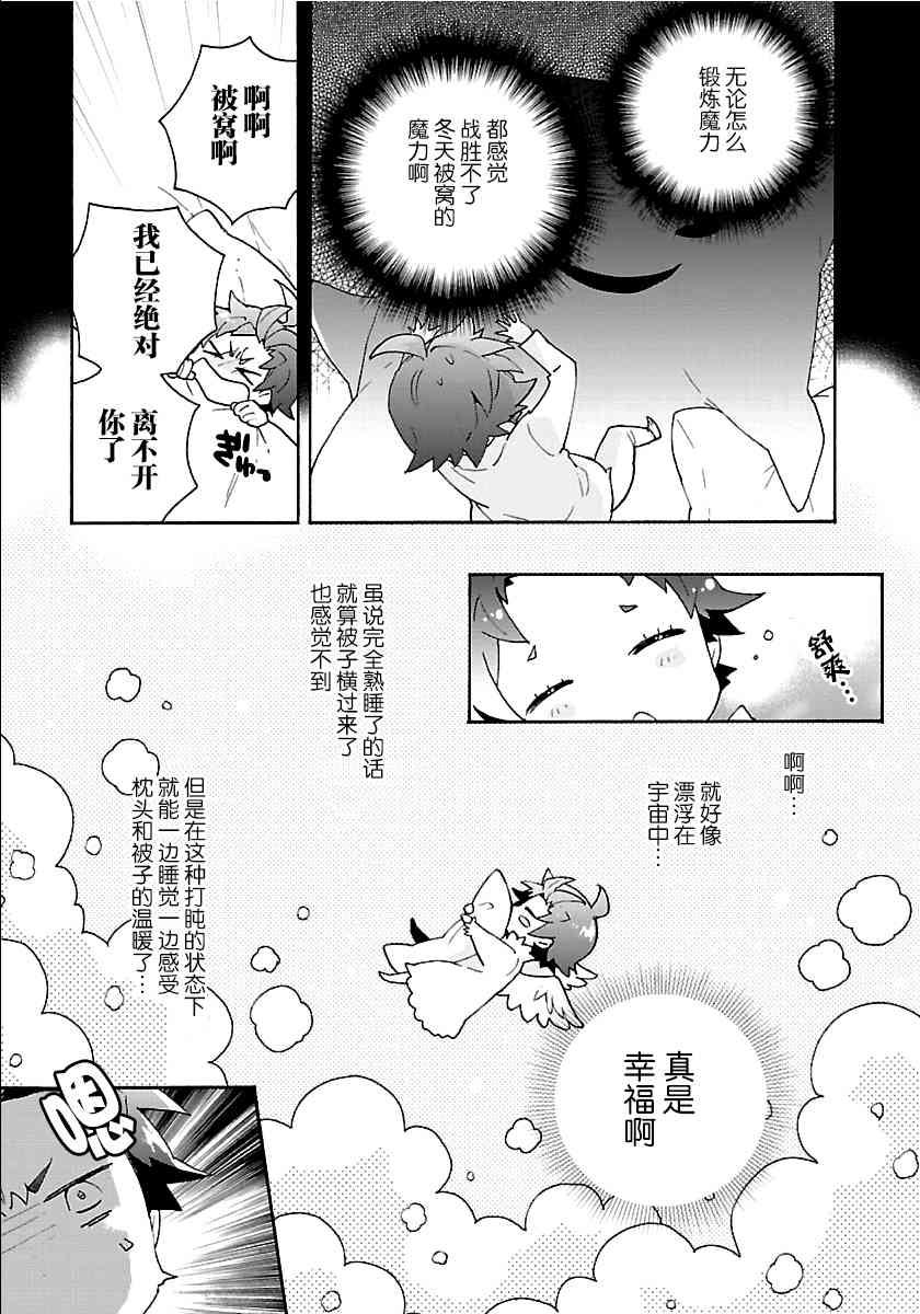 第31话2