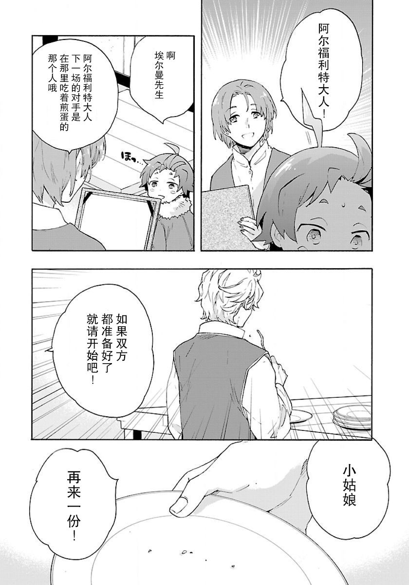 第27话2