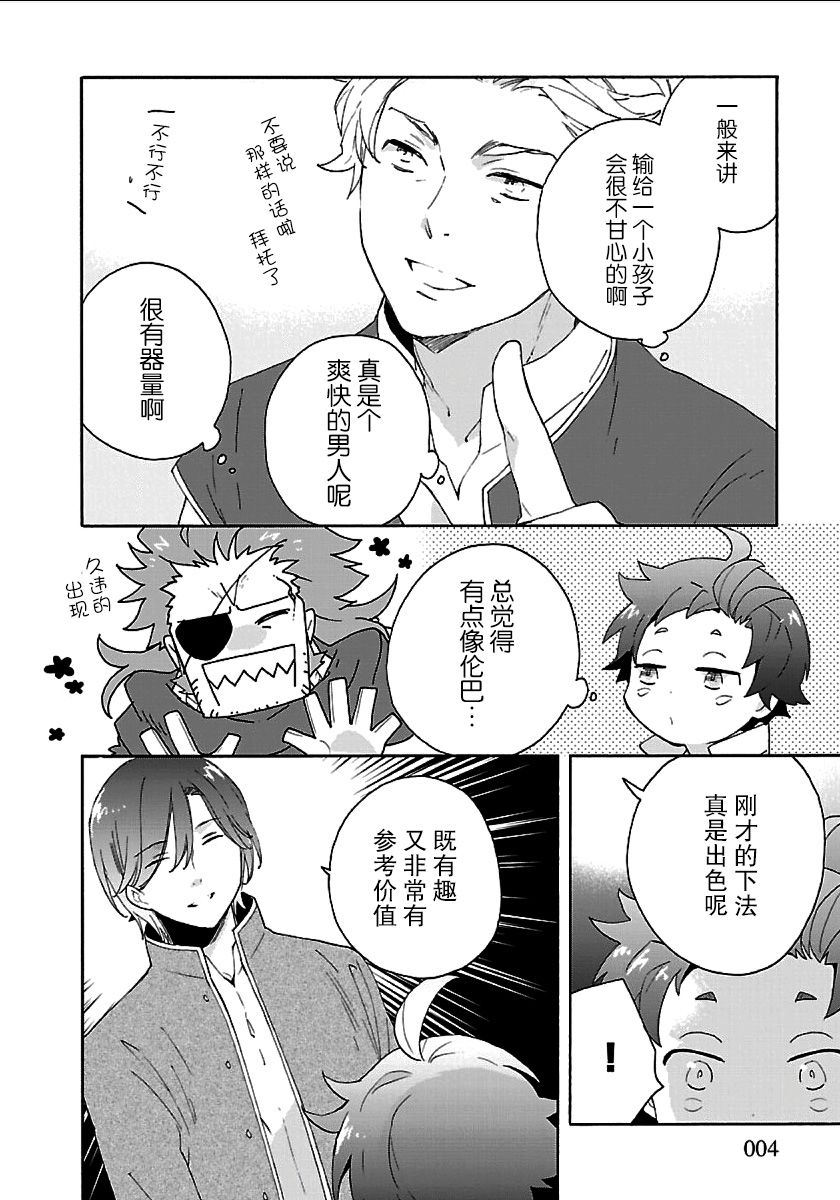 第24话3