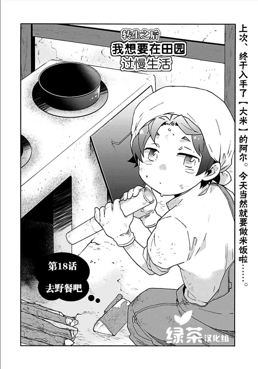 第22话 炭烤红薯0