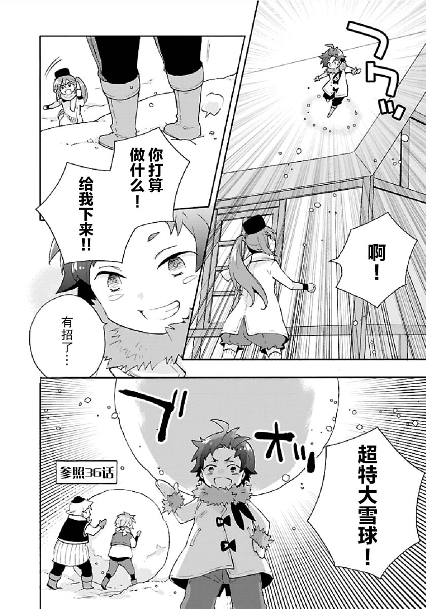 第16话3