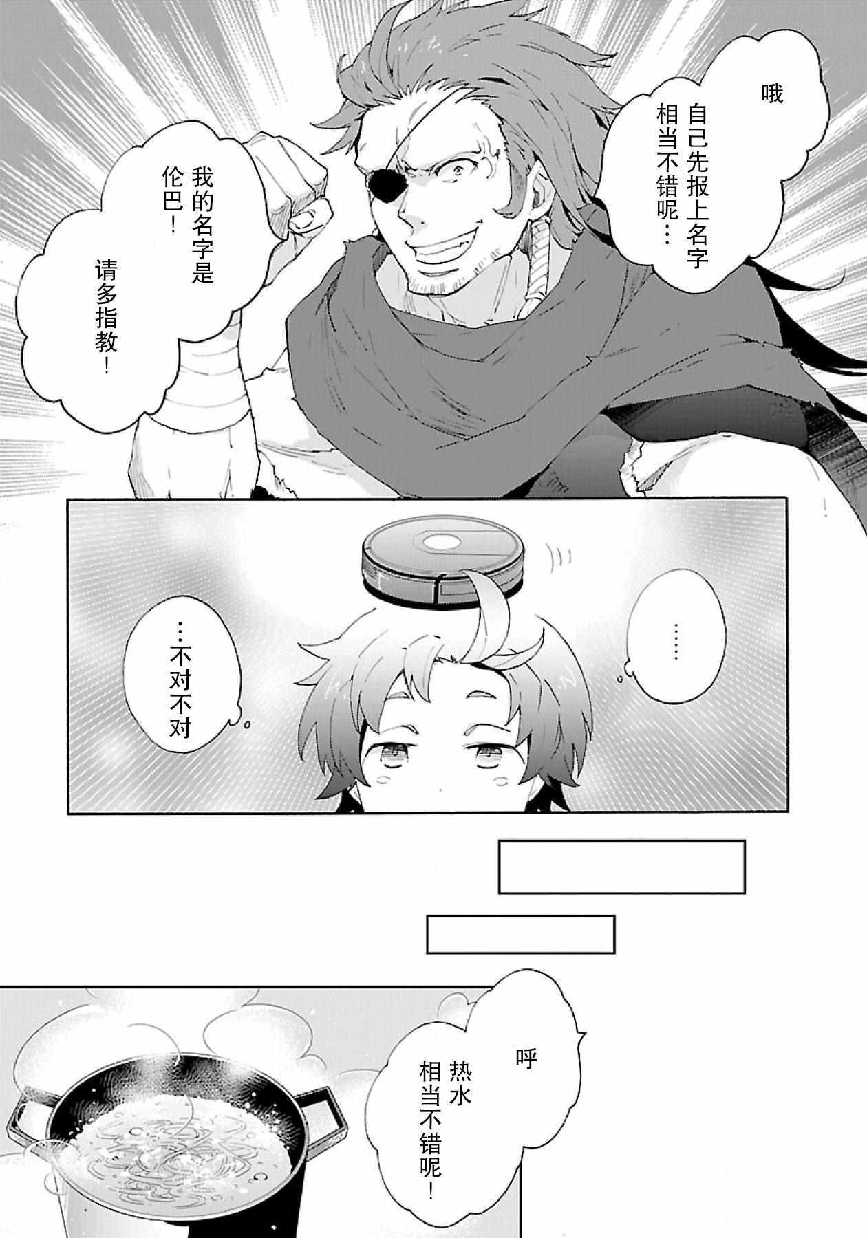 第11话4
