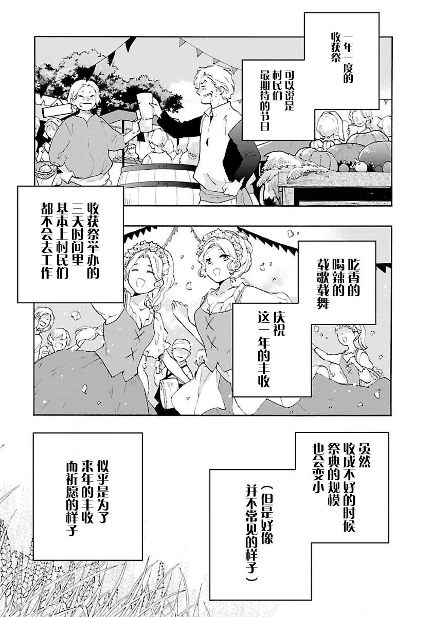 第27话2