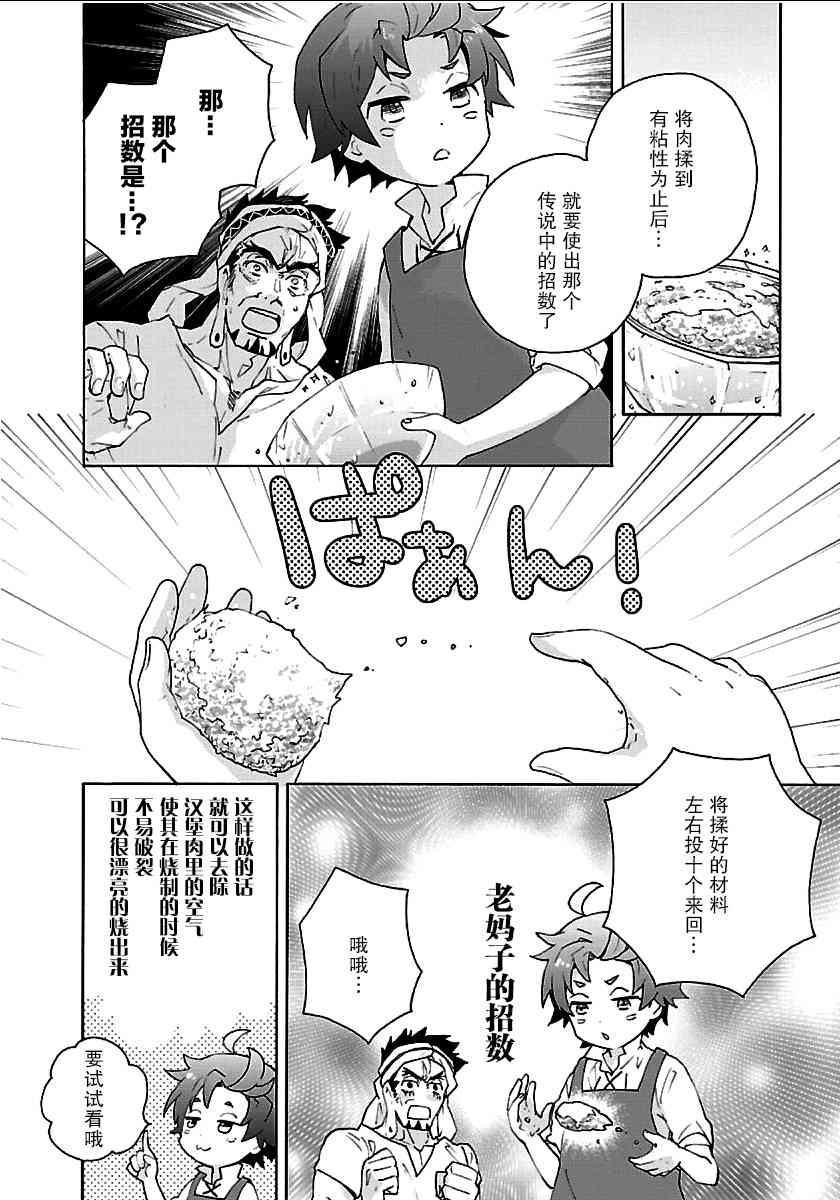 第20话3