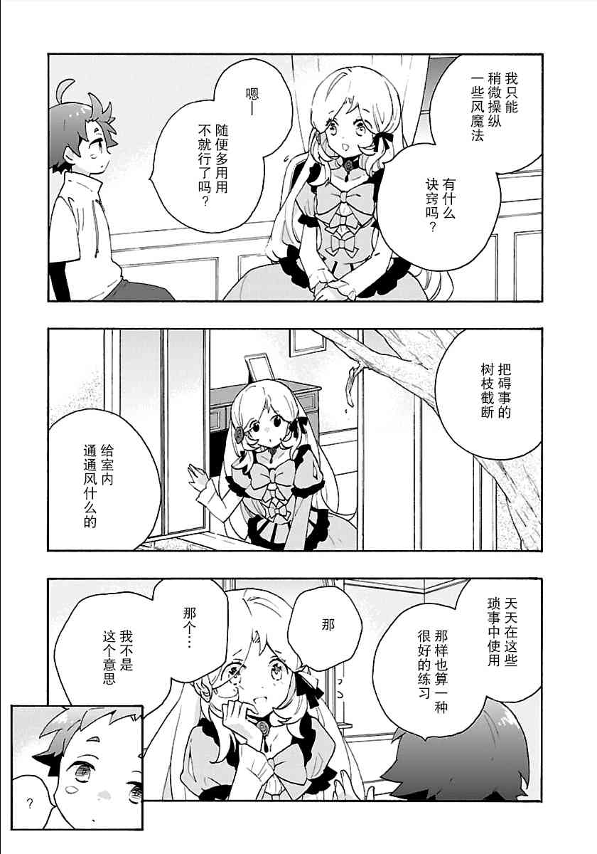 第30话4