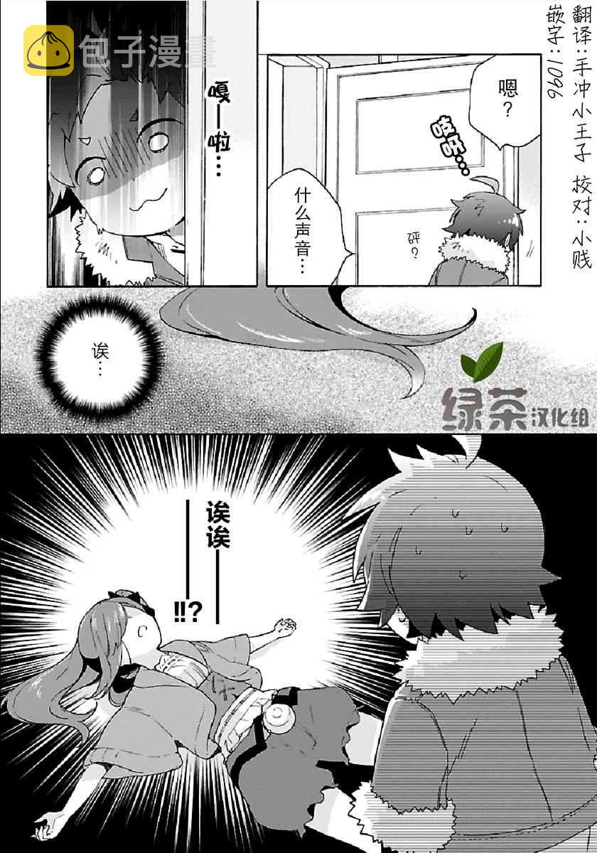 第35话2