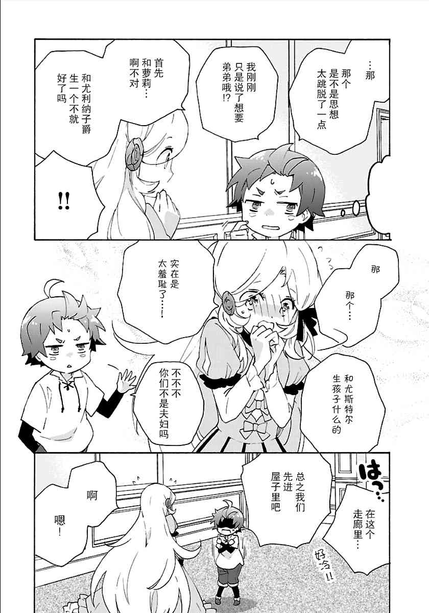第30话2