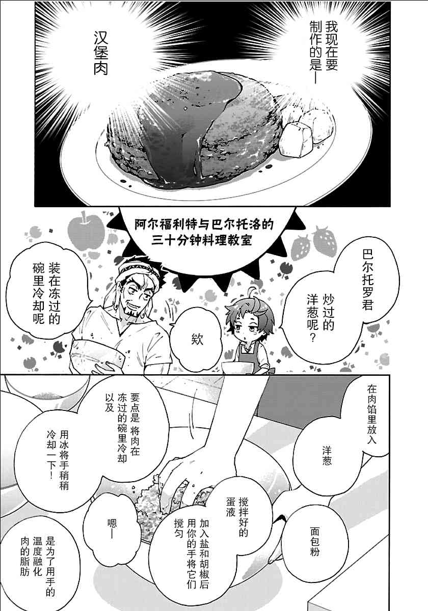 第20话2