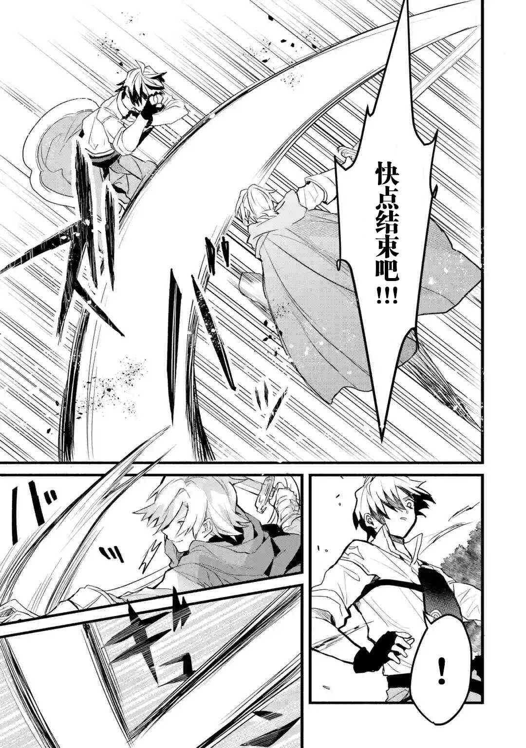 第24话2