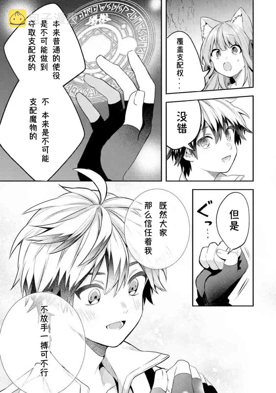 第40.5话4