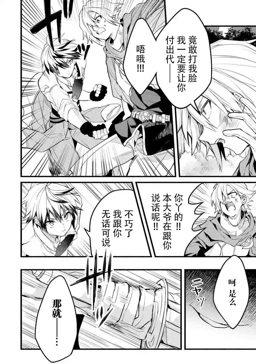 第24话1