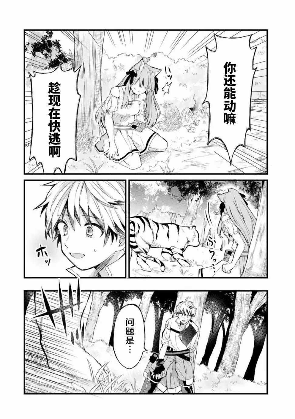 第1话2