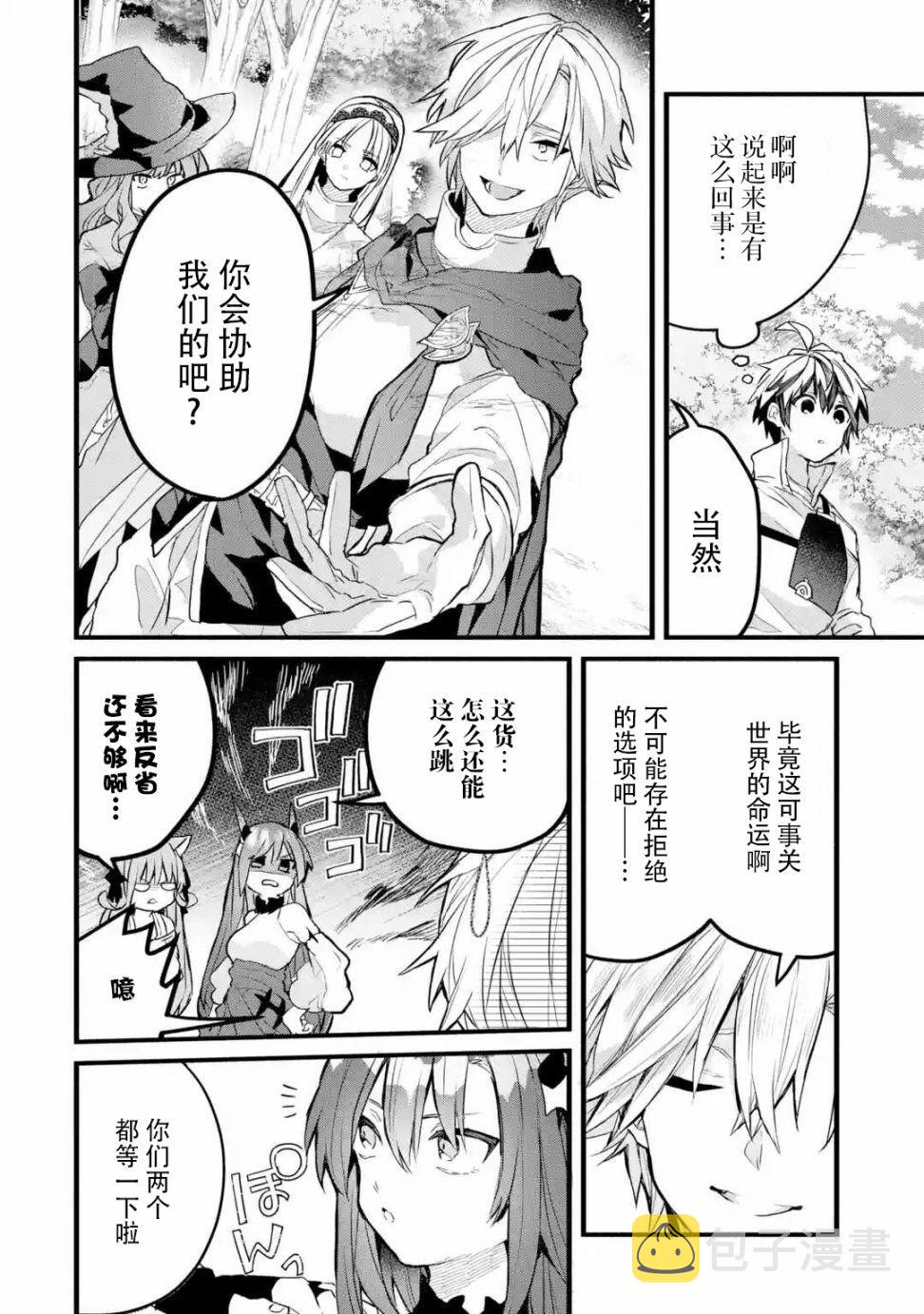 第25话3