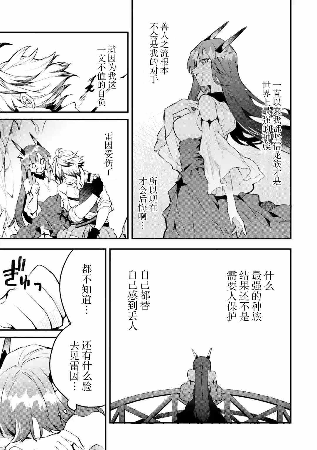 第19话2