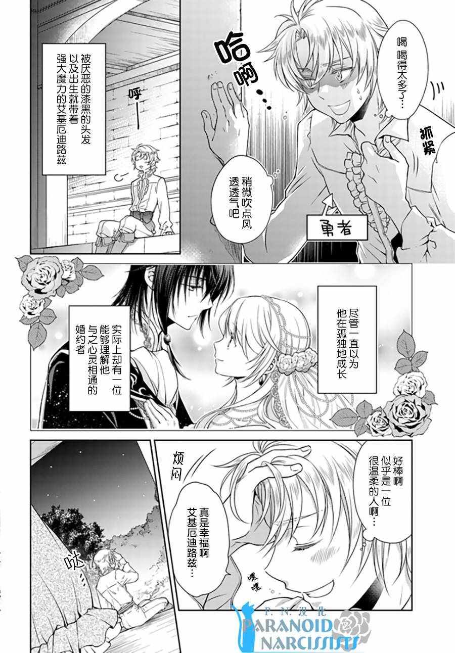 番外篇11