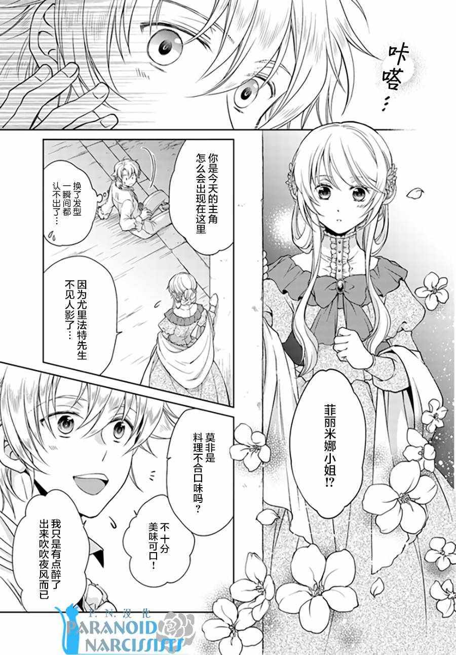 番外篇12
