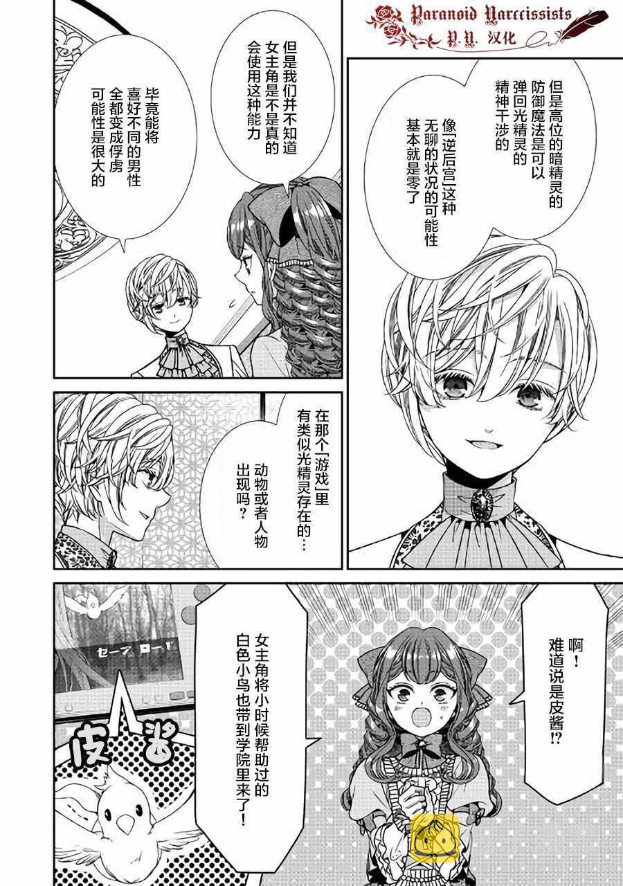 第5话1