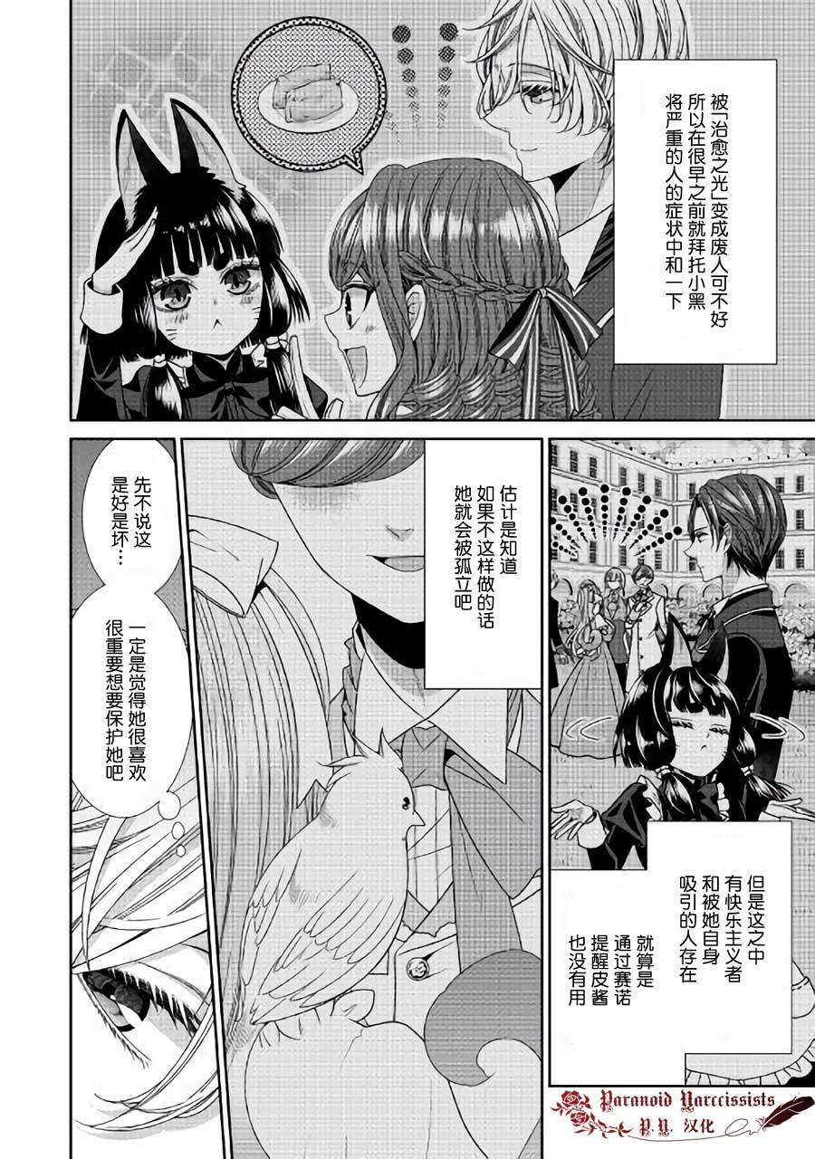 第18话3