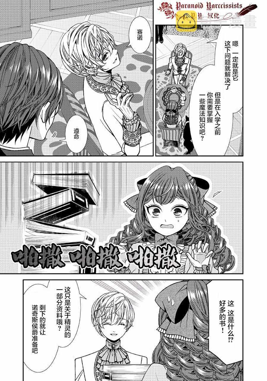 第5话2