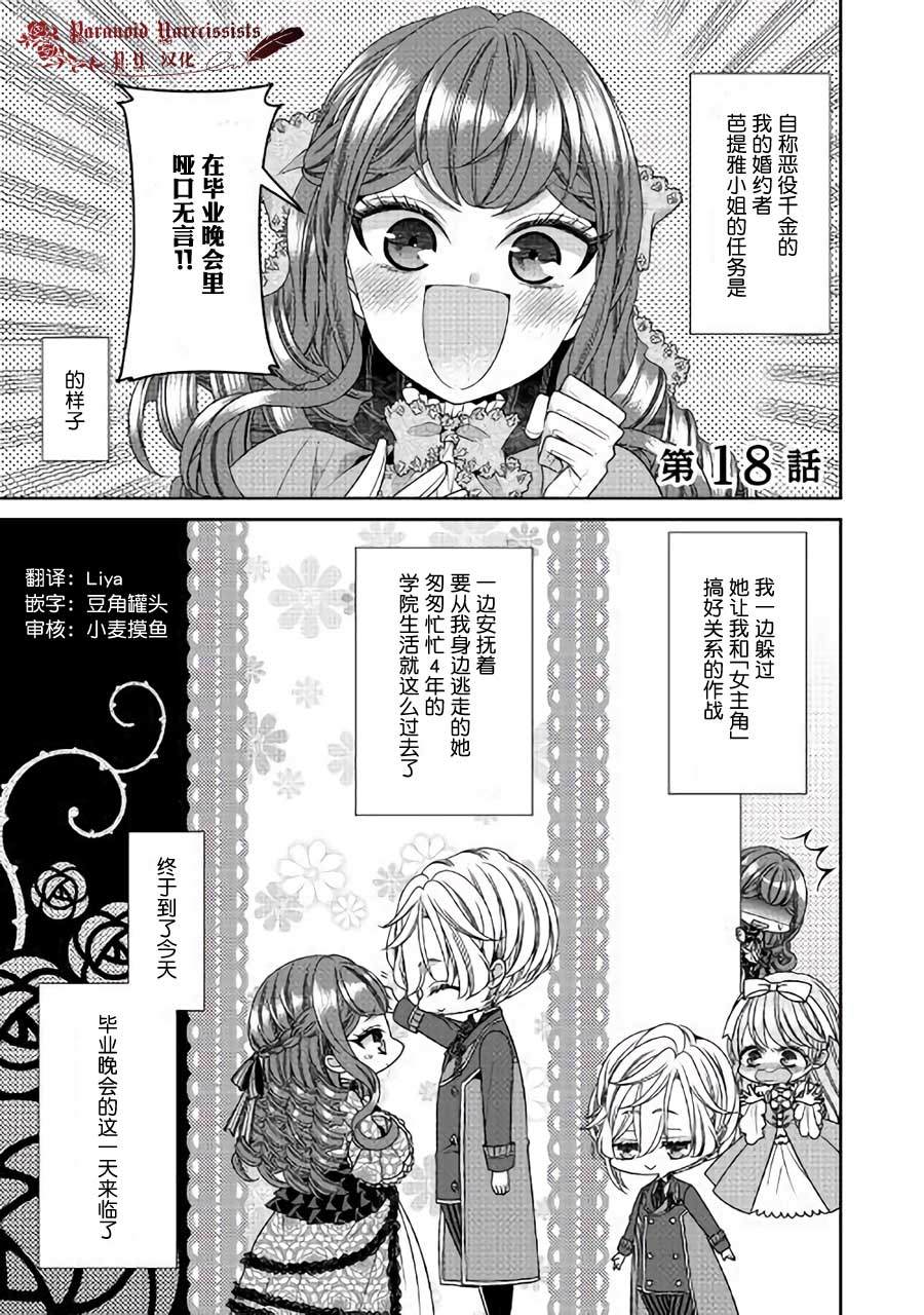第18话0