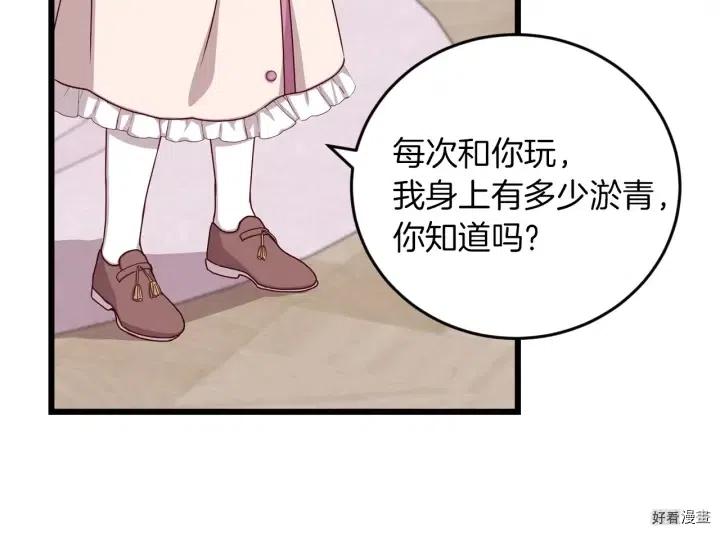 第25话4
