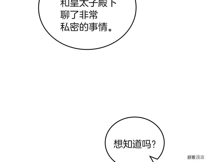 第61话2
