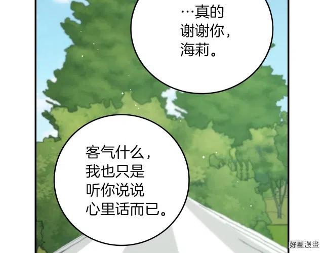 第77话4
