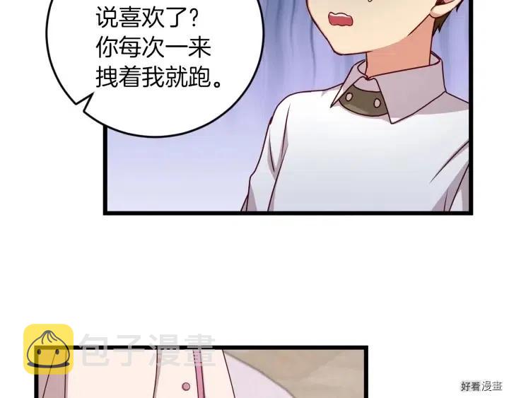 第25话3