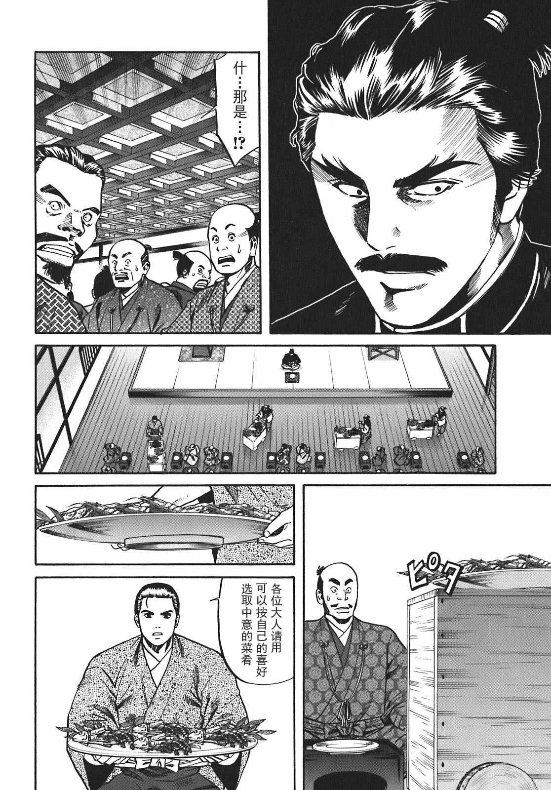 第14话1
