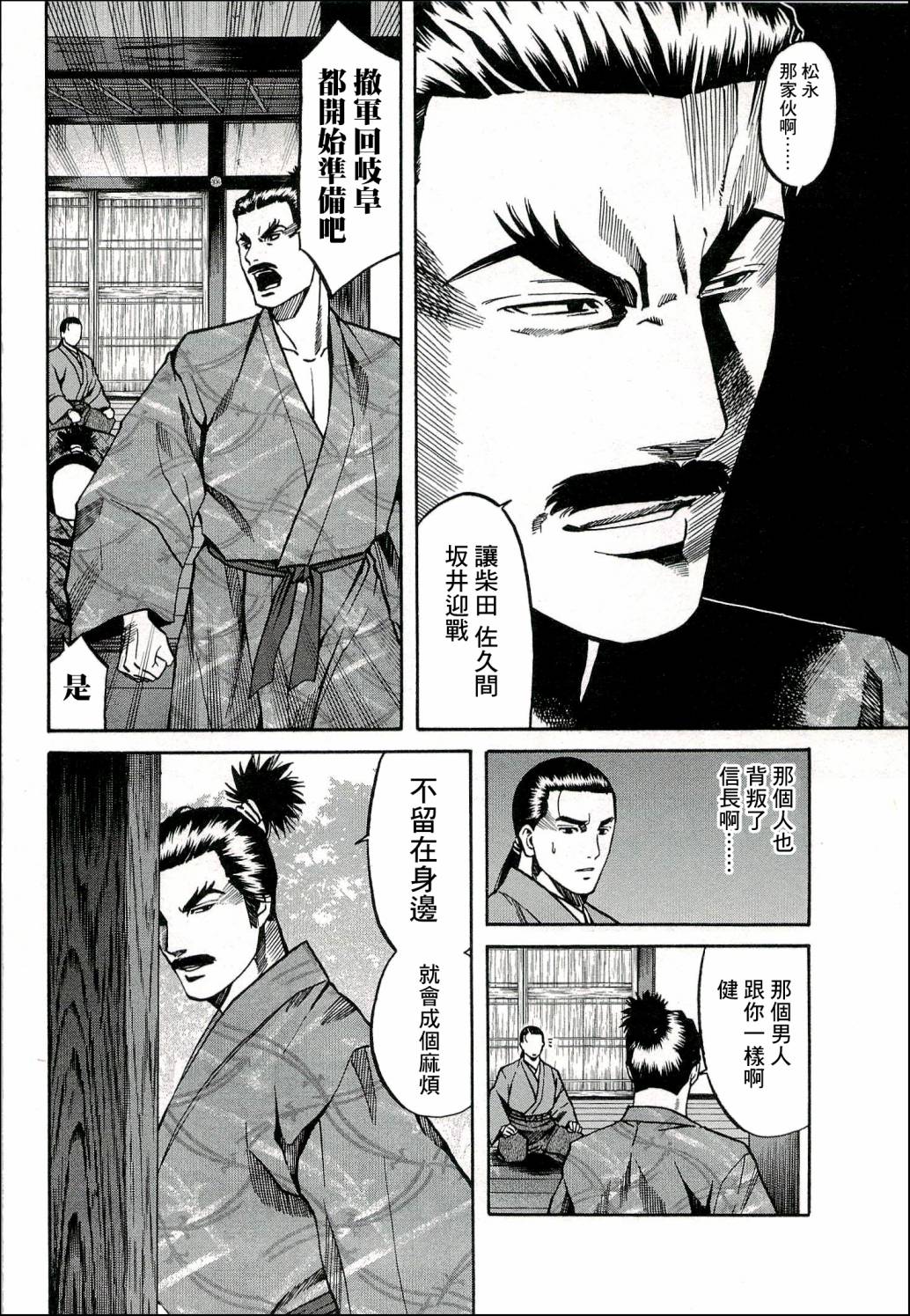 第65话3