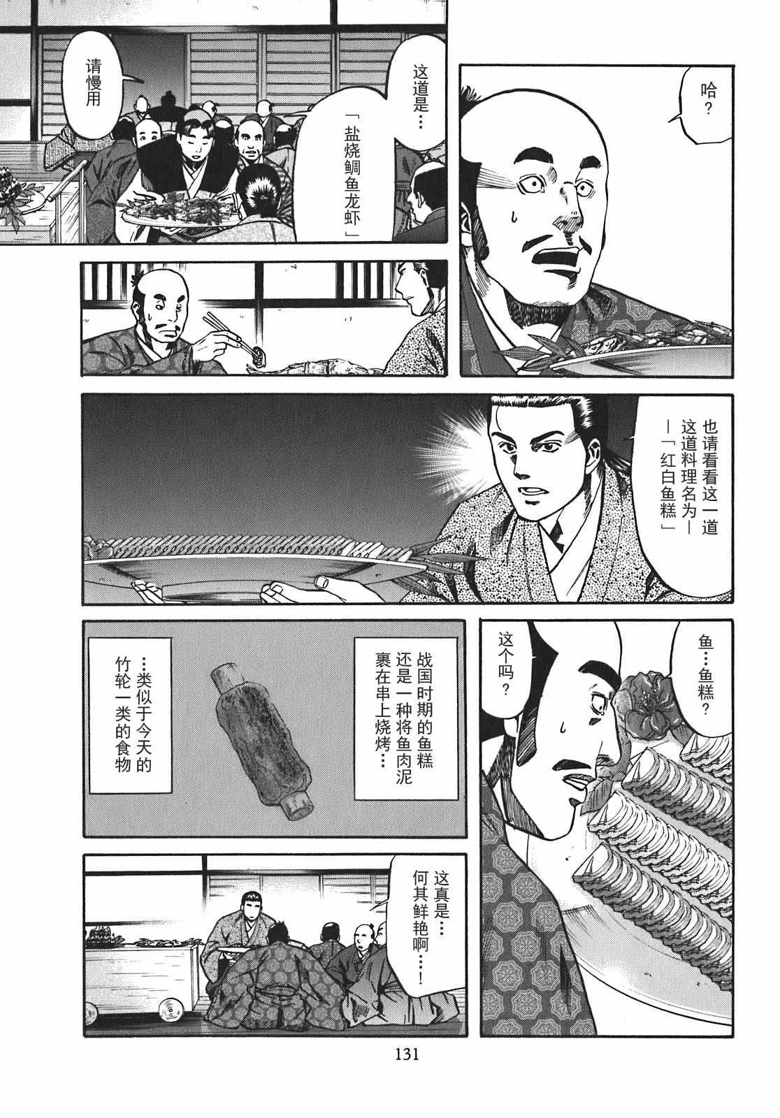 第14话2