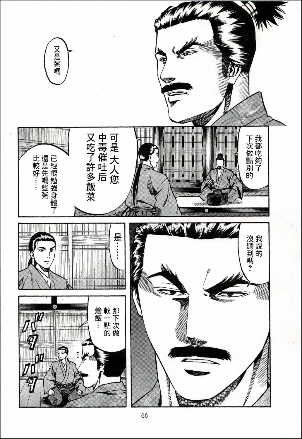 第65话1