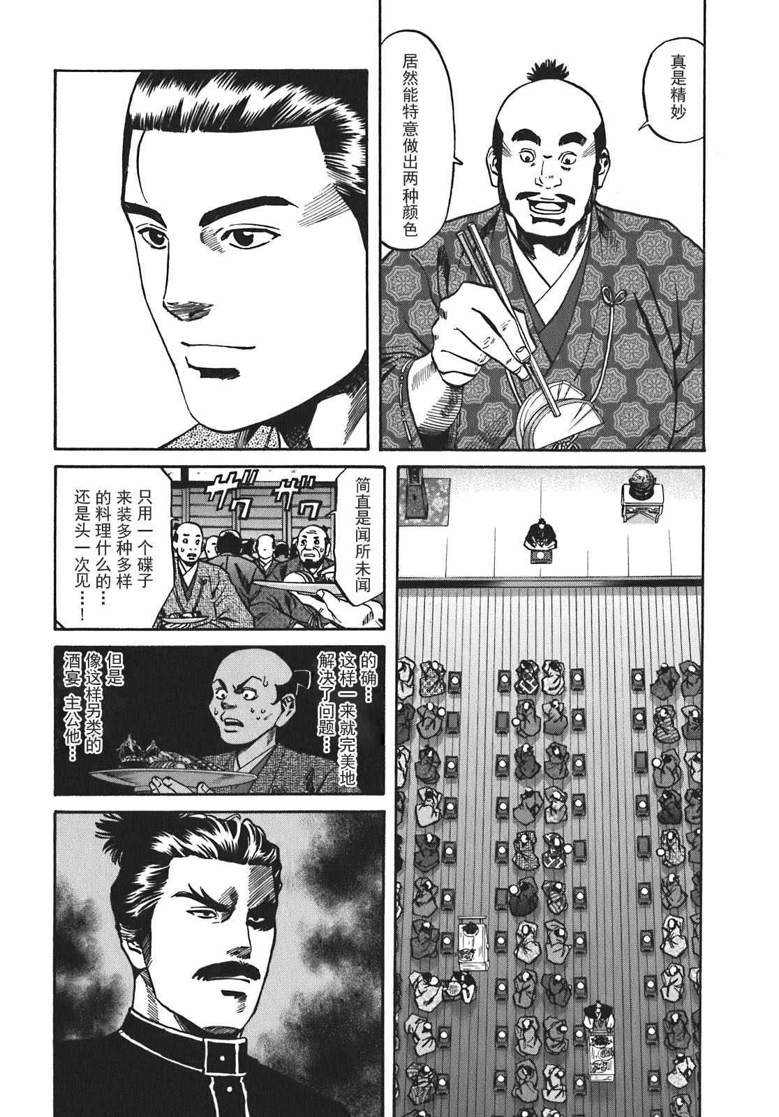 第14话3
