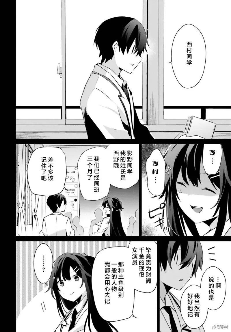 第47话试看3