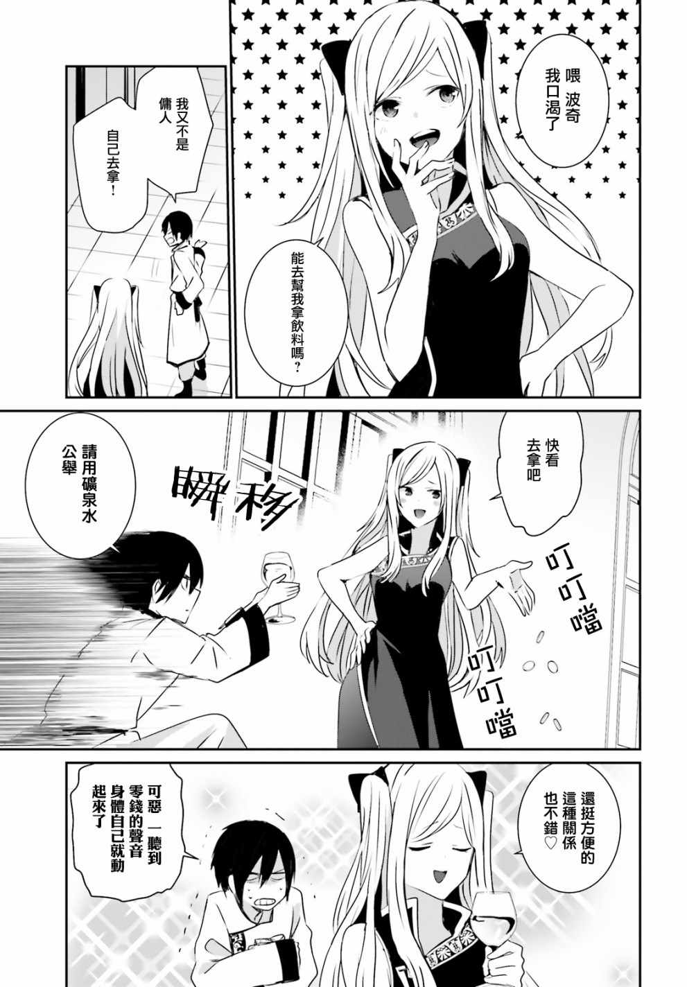 第04话2