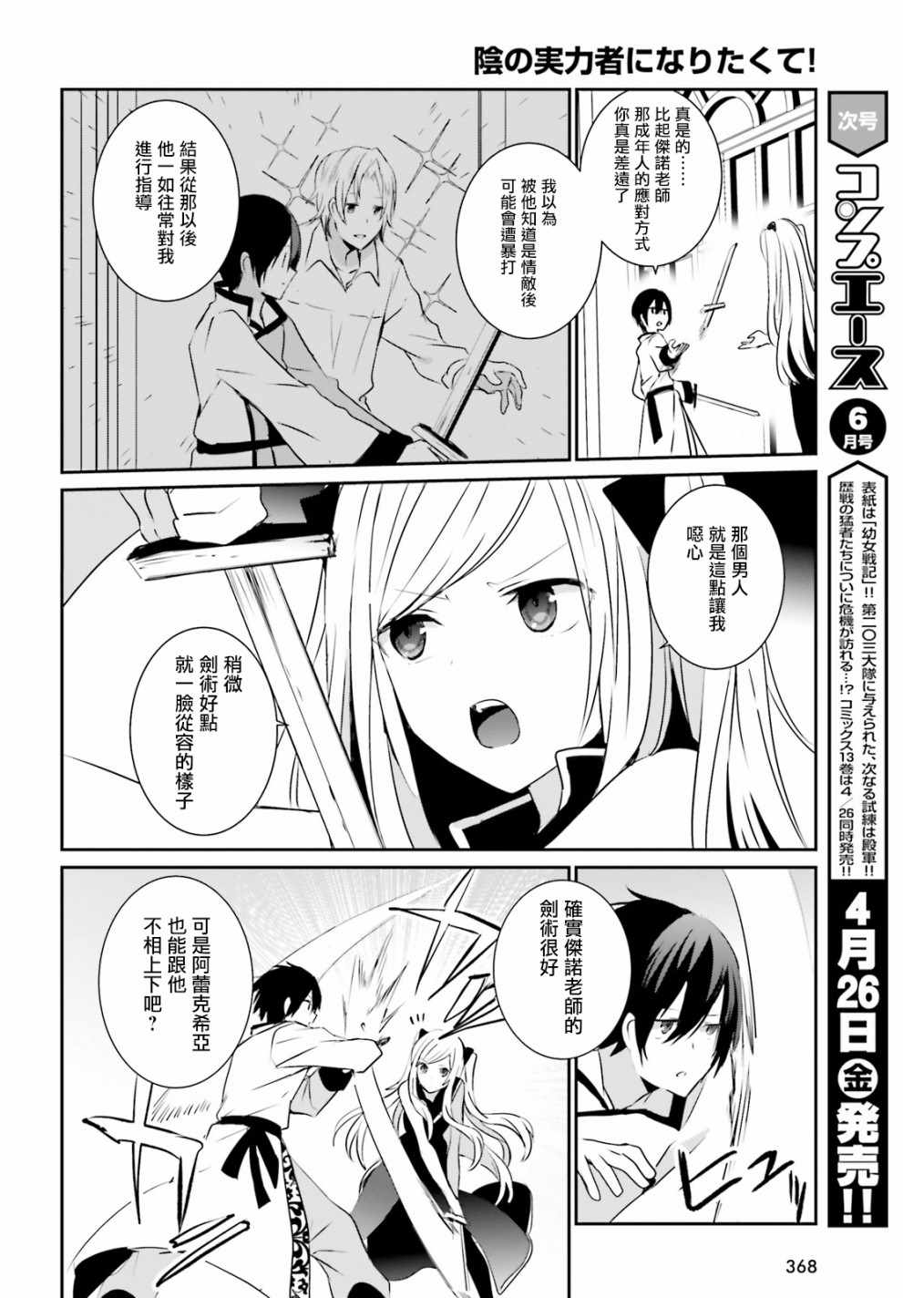 第04话3